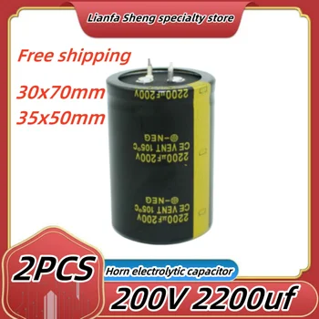 2PCS200v2200uf aliumininiai elektrolitiniai capacitor200v vielos pjovimo keitiklio ultragarso 30x70 35x50