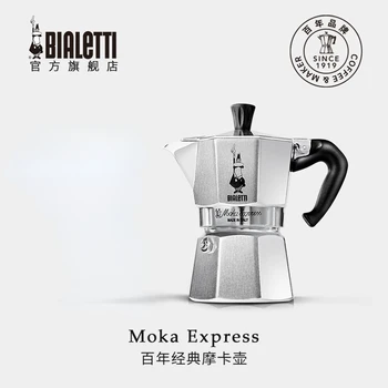 Itališko Stiliaus Espresso Kavos virimo aparatas: Bialetti Moka Banką Stovetop Alaus ir Ranka Kavos Ruošimo